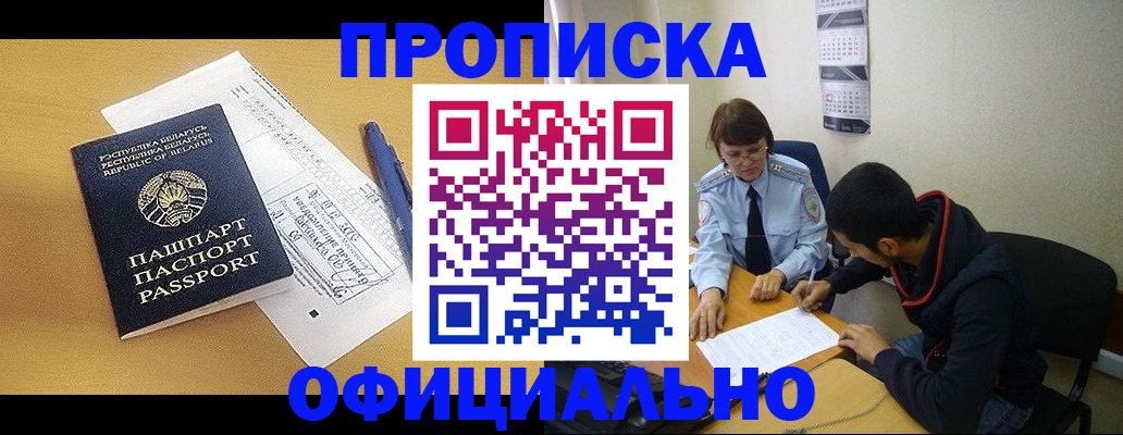 временная регистрация для школы в Октябрьске