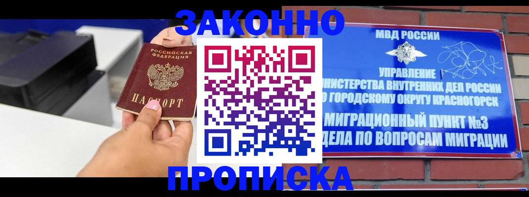 временная регистрация гарантия в Октябрьске