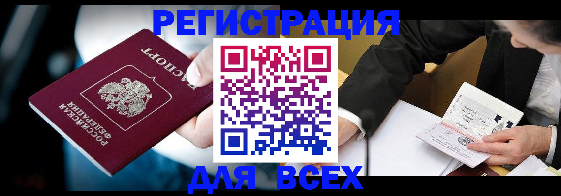 временная регистрация собственник в Октябрьске