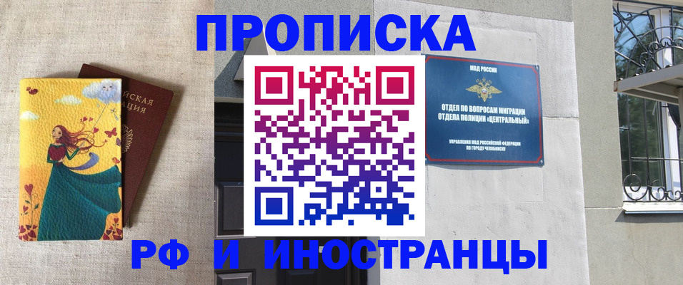 временная регистрация для всех в Октябрьске