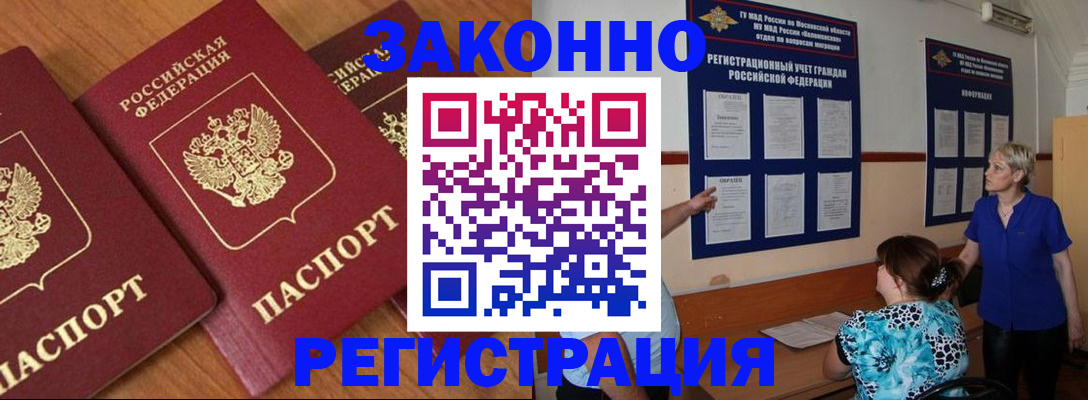 временная регистрация 2025 в Октябрьске